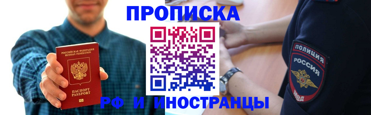 регистрация для школы в Курске